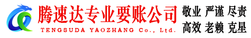 闽侯追债公司